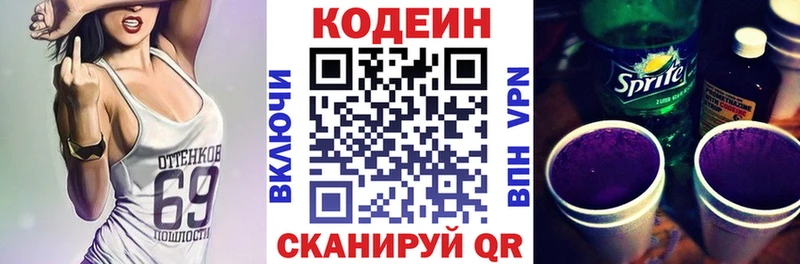 Кодеиновый сироп Lean напиток Lean (лин) Раменское
