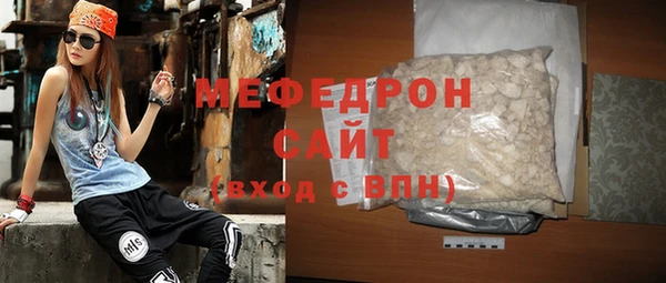 мефедрон мука Богородицк