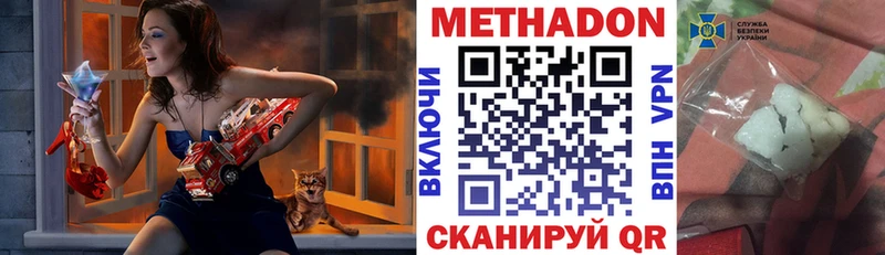 Метадон кристалл  Раменское 